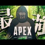 【APEX LEGENDS】泥沼ソロランク【バーチャルゴリラ】