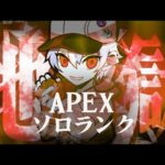 【APEX】4日目ソロマスターチャレンジ。とりあえずプラチナ