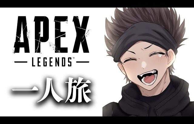 【APEXランク】FPSの世界に帰ってきた男。一人旅！今日でダイア突入を目指すぞ!!!!!【ハセシン】Apex Legends