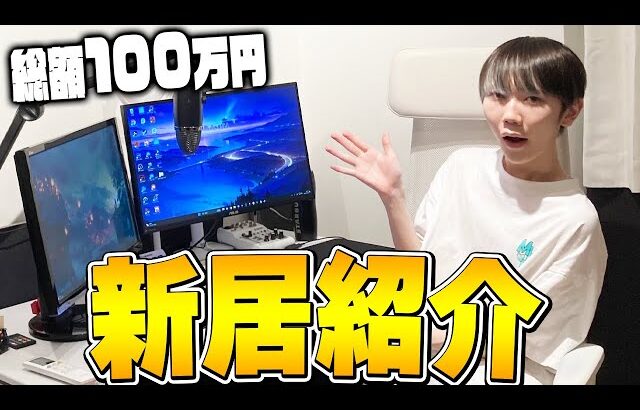 ぶゅりる、一軒家に引っ越しました！【フォートナイト/Fortnite】