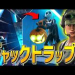 ハロウィン期間しか貰えない、ネフライトからの最強のプレゼントがこちらｗｗｗ【フォートナイト/Fortnite】