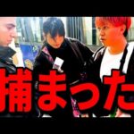 LiaqNが警察に捕まった。【世界大会】