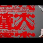 スマブラSP | 篝火 KAGARIBI #11 DAY1 | ft. あcola, ミーヤー, Shuton, かめめ, ザクレイ, KEN, ヨシドラ, プロトバナム…and more!