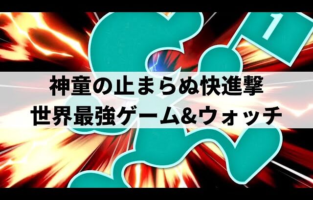 【スマブラSP】圧倒的な人間性能で超絶プレーを連発する世界最強ゲーム&ウォッチ【ミーヤー Mr.ゲーム&ウォッチ/ハイライト】