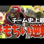 【スマブラSP】えぐすぎる…戦いを極めた魔王なら1vs2でも奇跡の逆転起こせます【ガノンドロフチームゆっくり実況part14】