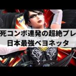 【スマブラSP】まるで前作!?即死コンボ連発の超絶プレーを魅せる日本最強ベヨネッタ【たまPだいふく ベヨネッタ/ハイライト】