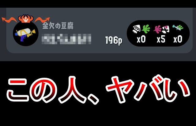 メモリープレーヤーで味方の視点を見てみたら感動しました｡【Splatoon3】