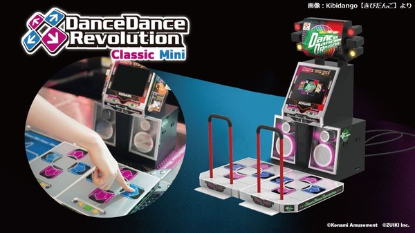 『Dance Dance Revolution』が1/5サイ