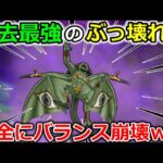 【ドラクエウォーク】ウォーク史上ぶっちぎりでヤバい技が実装・・！バランス崩壊しましたｗｗｗ