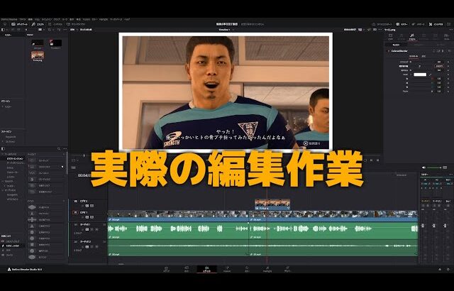 これがゲーム実況動画の編集の過程だ