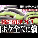 強ポケモン達を一瞬で黙らせる「ガラルマタドガス」がイケメン過ぎるwwww【ポケモンSV】