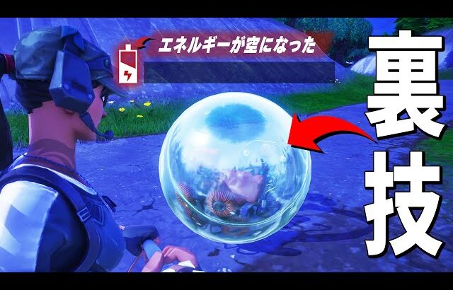 燃料が0になった『ボーラー』を驚きの””裏技””で動かすネフｗｗｗ【フォートナイト/Fortnite】