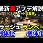 【シーズン19】裏アプデ解説！CAR-SMG ミラージュ クリプト弱体化、コンジットの裏技！ レヴナントの裏仕様 | Apex Legends