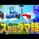 ラマ降りが帰ってきた！！チャプター1のダマちゃん達に会えて幸せなネフｗｗｗ【フォートナイト/Fortnite】