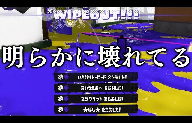 久しぶりに”あのギア”を積んだら強すぎて感動した【スプラトゥーン3】