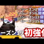 登場から約4年8か月.. とうとうこの武器が初めて強化アプデを受けました(涙 | Apex Legends