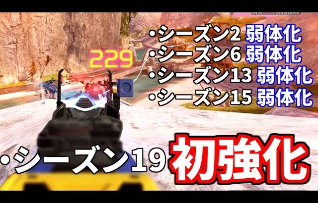 登場から約4年8か月.. とうとうこの武器が初めて強化アプデを受けました(涙 | Apex Legends