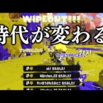 7日後に覚醒する主人公ブキ。 今すぐ練習しよう【スプラトゥーン3】