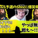 ALGS予選でライフラインをプレイするShivに爆笑するMande【Apex】【日本語字幕】