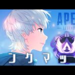 【APEX】ソロランク！認定戦一人で行けるものなのか・・【手元配信】