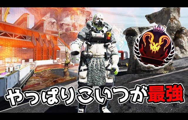 プレマス帯で爆盛りできるガスおじが最強ってコト？【APEX LEGENDS】