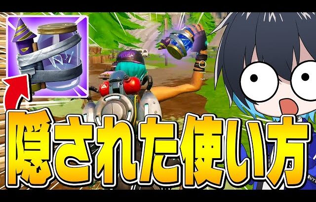 【知らなきゃ損】ガラクタ裂け目の本当の使い方【フォートナイト/Fortnite】