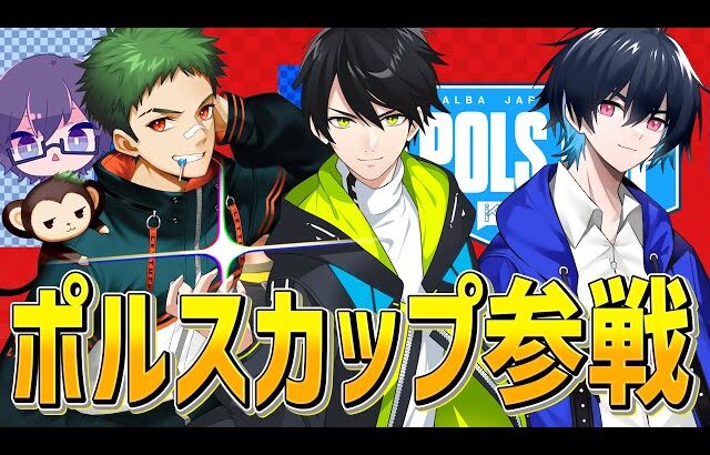 〇〇は俺に任せろ！！「ぶゅりる、れたす、そふぃあ」とポルスカップ！【フォートナイト/Fortnite】