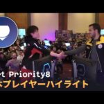 【Port Priority8】日本プレイヤーハイライト・撃墜集 | TOP32~8