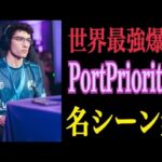 【世界最強爆誕】日本人大活躍のPort Priority8名シーン集【スマブラSP】