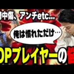 「日本一」になった者にしかわからない経験や感情についてお話します【スマブラSP】