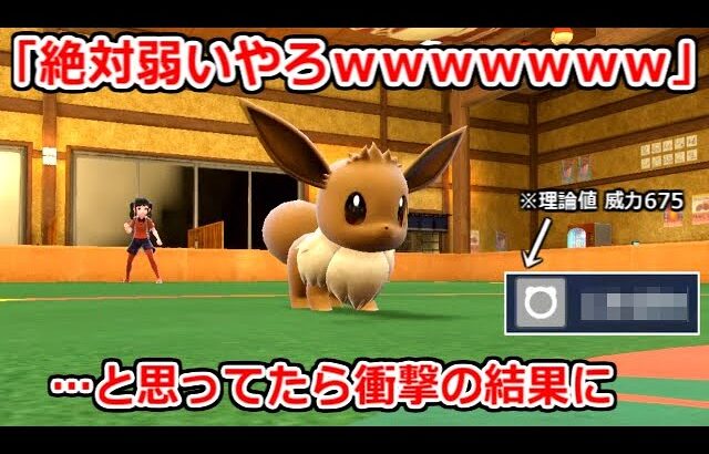 ランクマでボコされた意味不明なイーブイをパクって使ってみた結果ｗｗｗｗ【ポケモンSV実況】