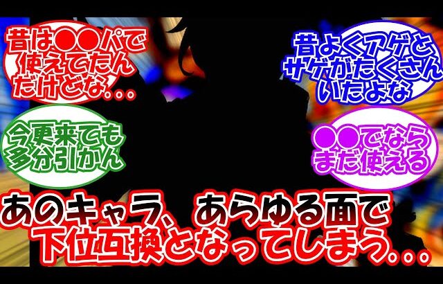 【原神】「あのキャラ、あらゆる面において下位互換になってしまう…」に対する旅人の反応【反応集】