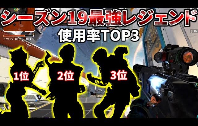 使用率1位2位3位のレジェンド使ったら、ようやくチーターだらけのレート帯ランクで勝てたわ.. | Apex Legends