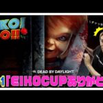 【#231】EIKOがデッドバイデイライトを生配信！【ゲーム実況】EIKO CUPを終えて・・