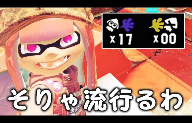 最近上位勢に再評価され、使用者が増え始めているブキ【スプラトゥーン3】