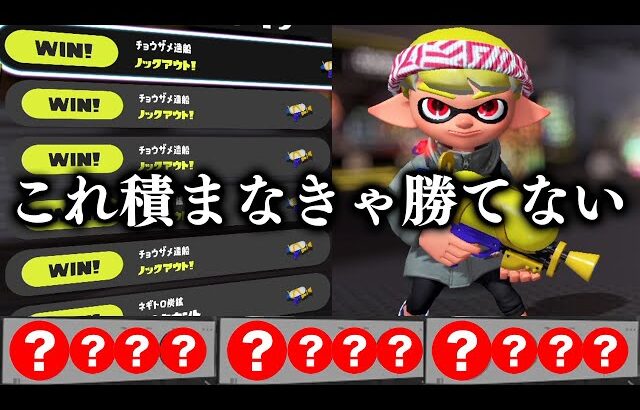 【最新版】アプデ後のスプラシューター最強ギアがこちら！初心者にもおすすめ【スプラトゥーン3】