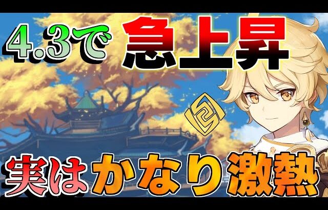 【原神】4.3で評価上昇!?「岩主人公」激熱です！【攻略解説】雷電将軍,フリーナ,ナヴィア,聖遺物,武器,編成