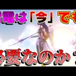 【原神】雷電将軍は「無凸」だとどうなの？今でも引く価値や強い点はあるのか？弱い部分も【攻略解説】4.3アプデ,ナヴィア,フリーナ,ナショナル,