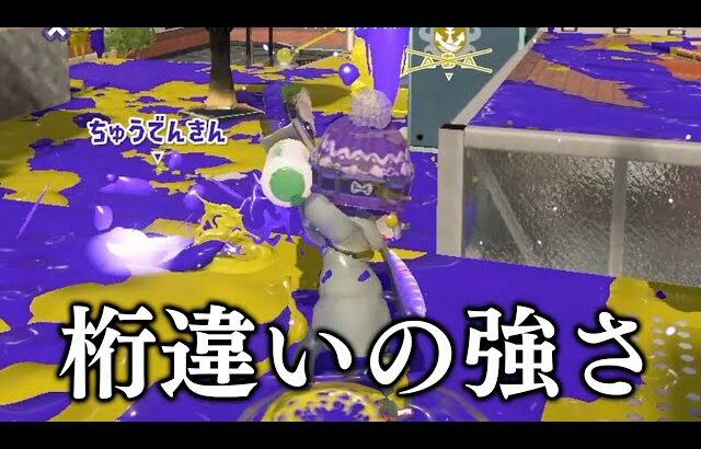 新シーズンで頭5つ抜けて強いブキがこちらｗｗｗｗｗｗ【スプラトゥーン3】