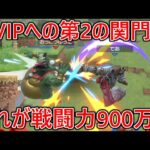 【800万～1000万】戦闘力900万台にヤバいバケモンがいた【世界戦闘力別調査】