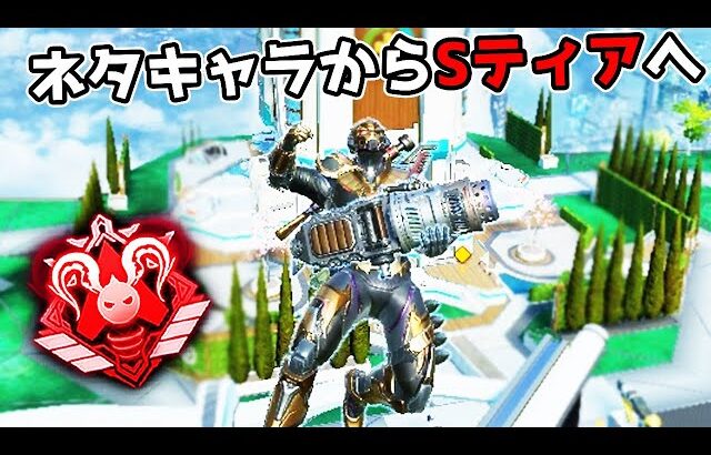 ネタ枠だったヒューズさん大出世してしまう【APEX LEGENDS】