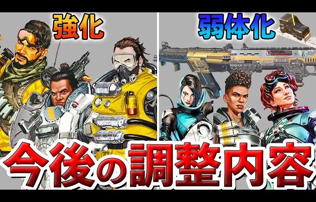 【Apex】いろいろ判明！？今後の調整内容まとめました