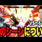 へろー戦でもあった致命演出発生時の判断について語るザクレイ【スマブラSP】