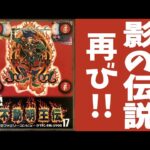 【ファミコン】不動明王伝【ゆっくり実況】タイトーの本気