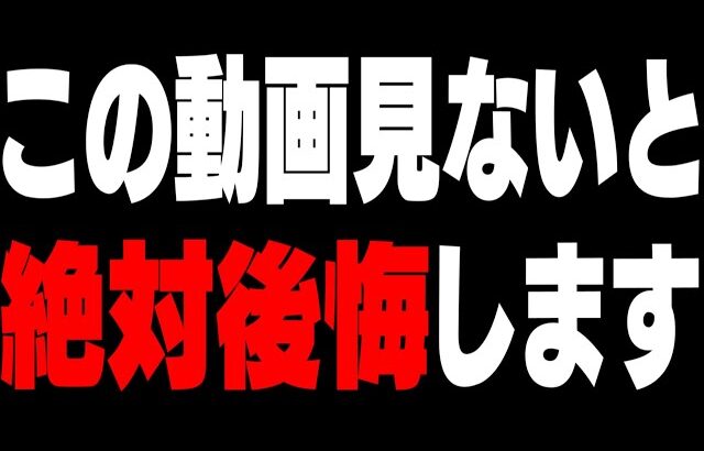 【緊急】この動画はワンタイムイベント前に必ず見て下さい!【フォートナイト】