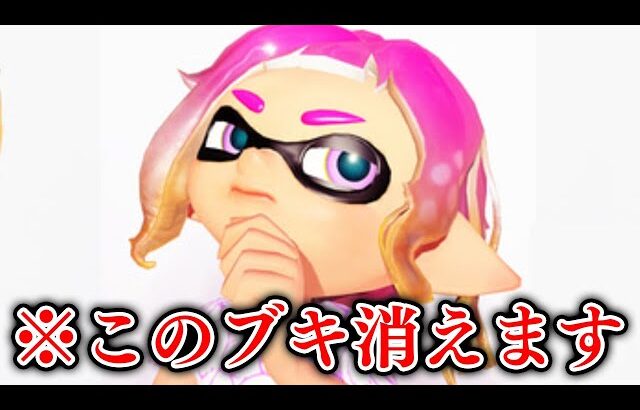 あまりにも強すぎて後10日で使えなくなるブキがやばすぎる…【Splatoon3】