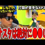 【コーチング】あなたが出来てないのは”打開”ではなく、実は”抑え”です。打開が苦手なイグザミナー使いをコーチング。【スプラトゥーン3】