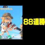 バンカラマッチで88連勝するスプラトゥーン3最強プレイヤーとマッチングした結果・・・