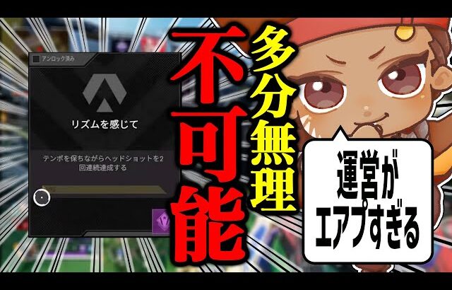 エアプすぎる運営について話すでっぷｗ【APEX / でっぷ切り抜き】