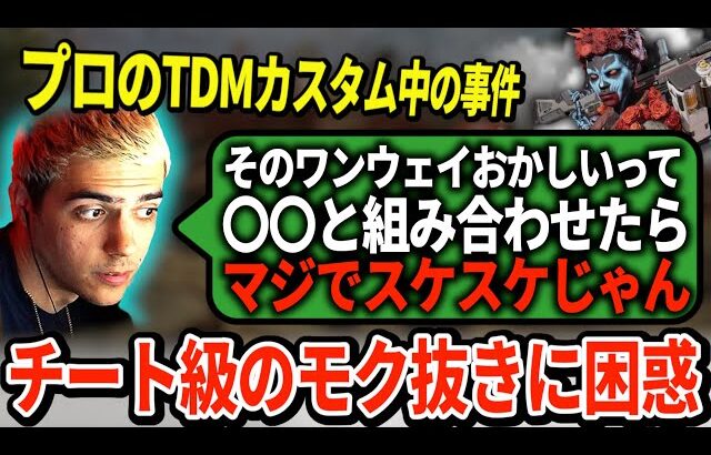 チーターかよ！」ハルも知らなかったテクニックで理不尽なモク抜きが可能に！【APEX翻訳】